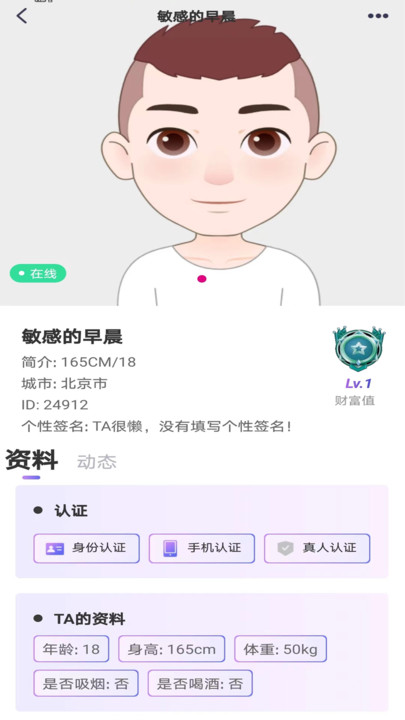 心许交友安卓版  v1.5.0图3