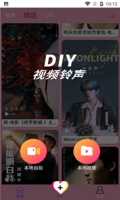 人人来电秀  v1.0.4图1