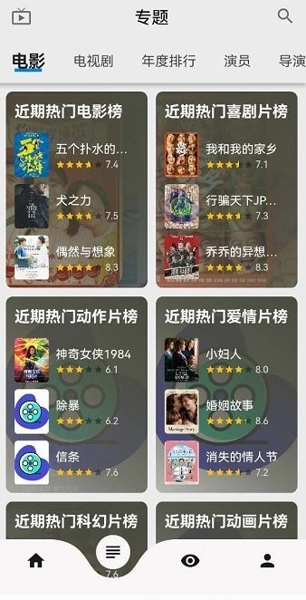 盘子影视官方下载APP  v1.0.3图2