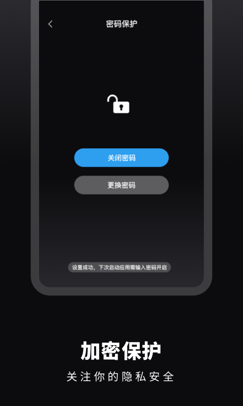 番茄倒数日提醒安卓版  v1.0.0图1