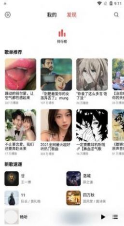 番茄畅听音乐版app  v3.12.1图1