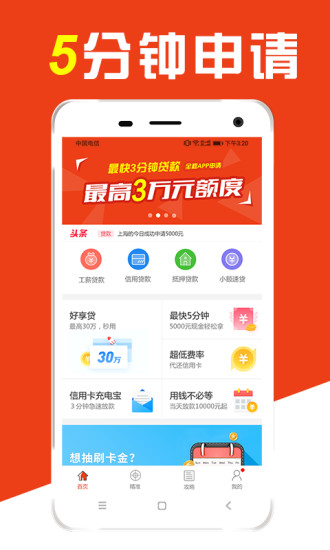 不用还贷款2024  v1.0图2