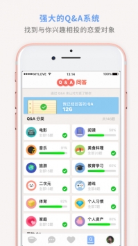 MyLove爱情介绍所免费版  v1.0.1图3