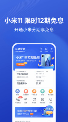 天星金融钱包app  v8.1.0.3441.1635图2