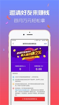 达飞贷款免费版  v2.9图3