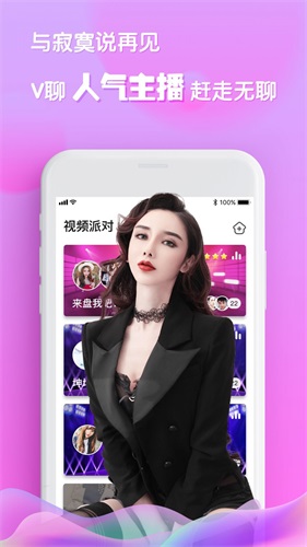 v聊创世最新版  v1.0图3