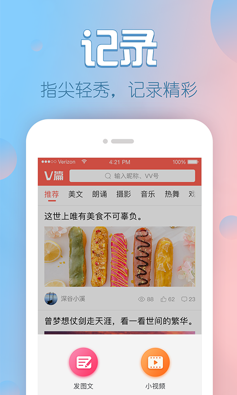 V篇手机版  v1.8.3.6图2