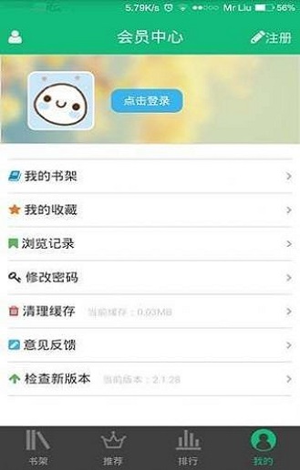 全职高手小说免费下载书包网  v2.1.70图3