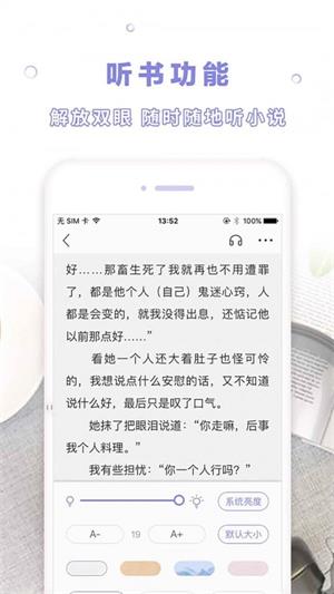 天空阅读官网  v1.0.1图4