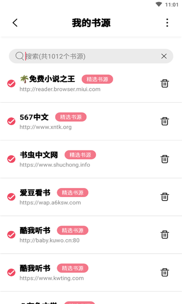 树莓阅读小说下载  v3.01.00图2