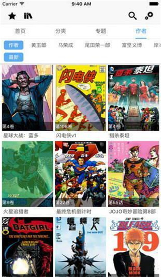 飞飞漫画安卓版  v1.3.0图2