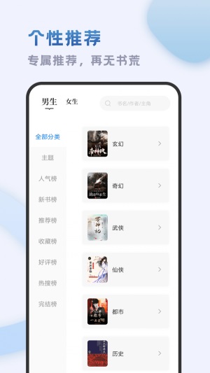 小书斋最新版官方下载  v1.2.0图1