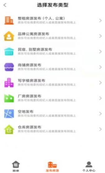 简易租  v1.5.0图2