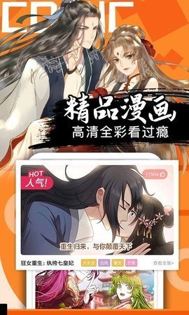 桃花宝典漫画全集免费下拉式  v4.3.0图2