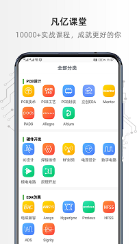 凡亿课堂  v1.0图2