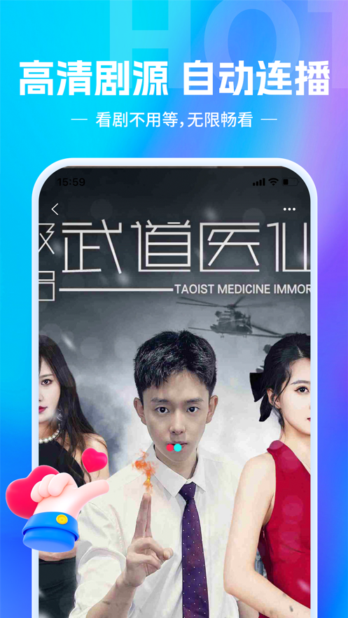 欢乐短剧app下载  v1.1.3图4