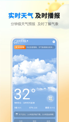 雨滴天气  v1.0.0图2