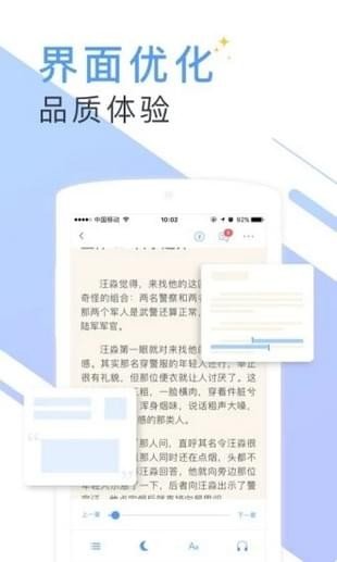 圣墟免费阅读全文书香小说  v5.55.1图2