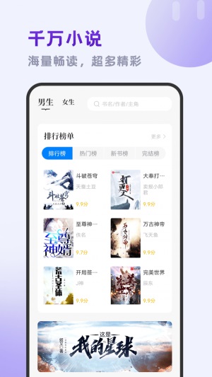 小书斋最新版官方下载安装  v1.2.0图2