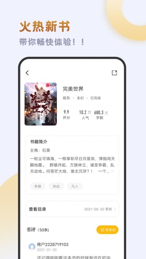 小书斋最新版官方下载安装  v1.2.0图3