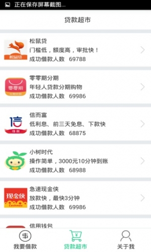 2023必下款的网贷口子苹果app  v1.0图1