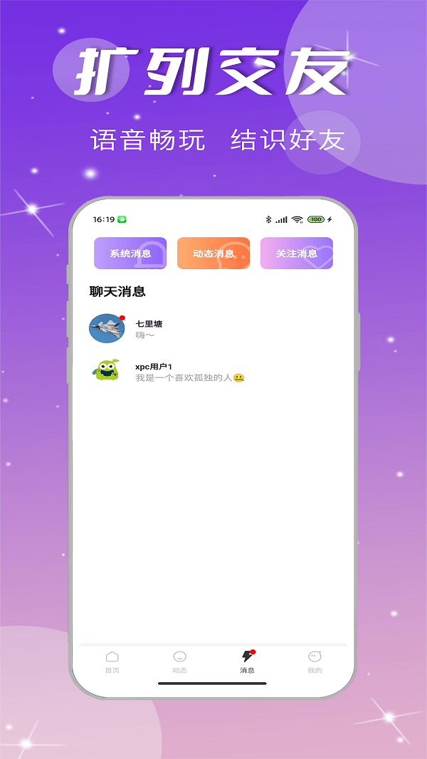 小趴菜  v1.0.94图1