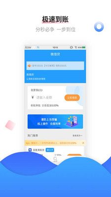 大嘴鸟借款app下载  v1.6图1