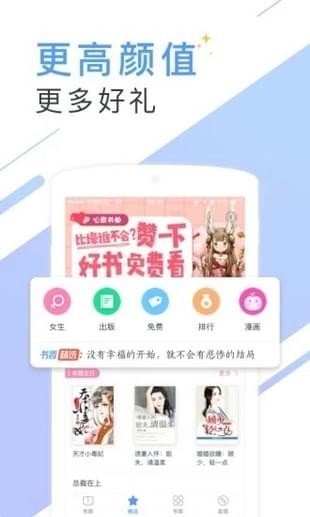 圣墟免费阅读全文书香小说  v5.55.1图3