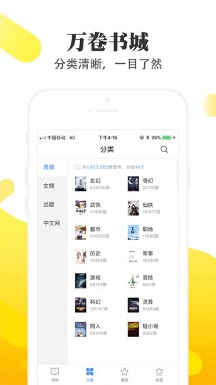 淘淘小说正版下载  v1.6.5图3