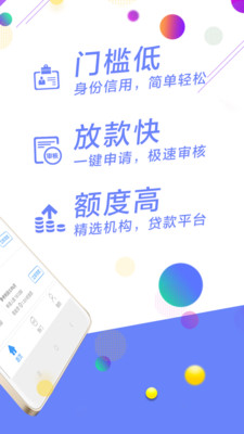 小额借款app  v3.1.0图3