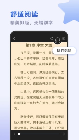 小书斋app