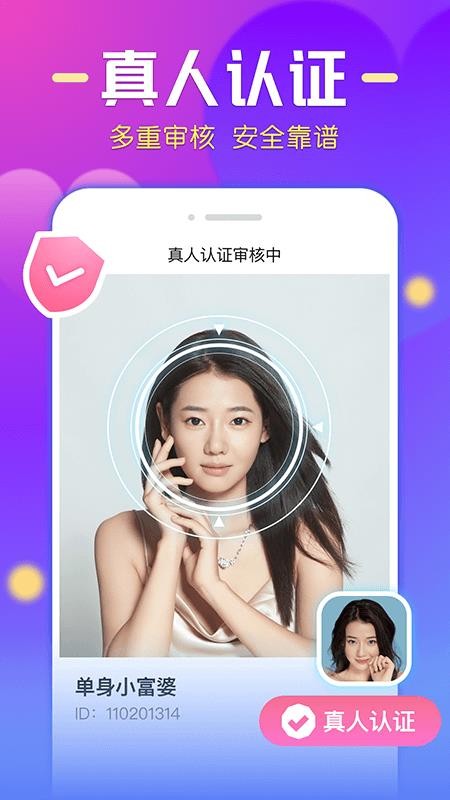 微麦app下载官方  v1.03图1