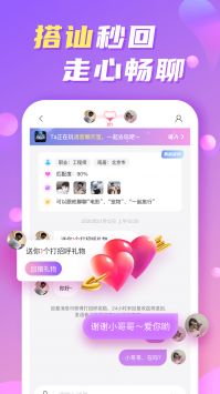 WeMe社交圈手机版  v1.0图3