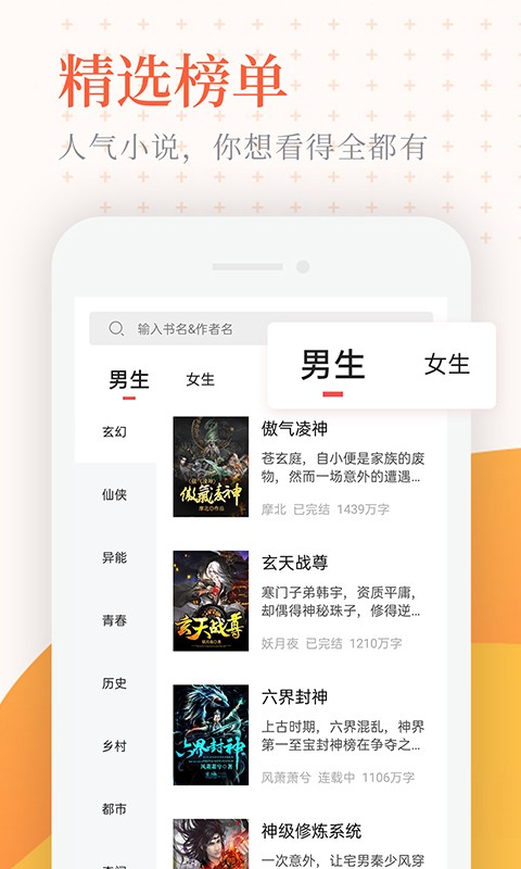 小说亭经典版3.2  v1.0.2图2