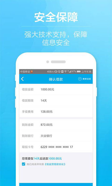 小白用卡最新版  v1.0图1