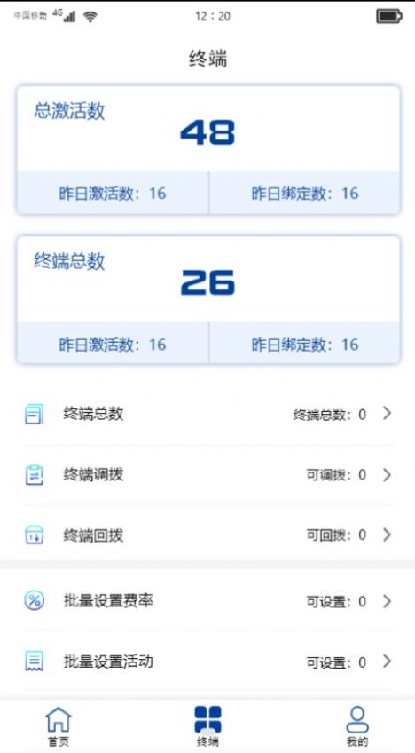 中寅管家  v1.0.0图2