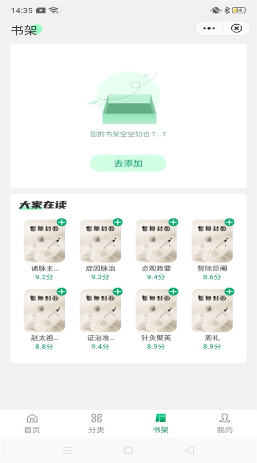 学观阅读手机版  vv1.0图2