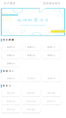 DX画质修改器手机版  v3.17.01图3