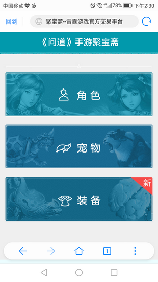 雷霆问道手游聚宝斋官网  v1.5.0图2