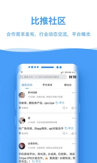 比推  v2.3.0图1