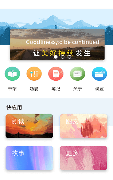 book安卓版  v2.7.2图1