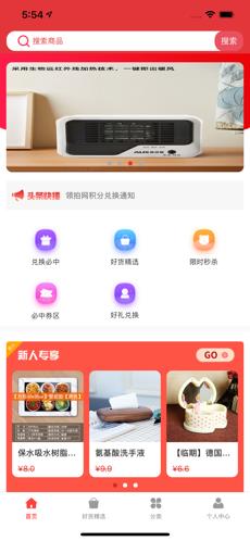 领拍试用app  v1.0.0图1