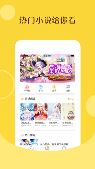 汤圆小说网官网  v5.7.8图1