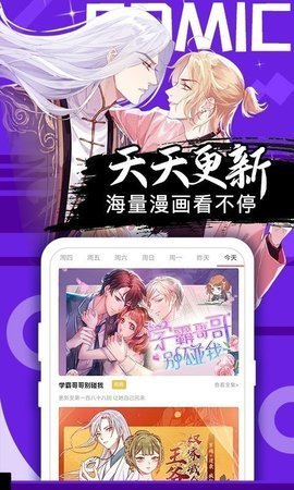 桃花宝典漫画免费阅读下拉式奇漫屋  v4.3.0图3