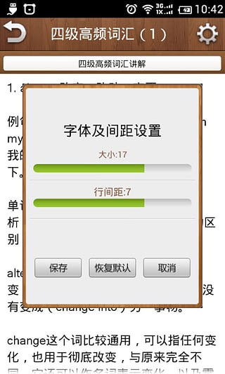 英语四级高频词汇  v1.0.0图3