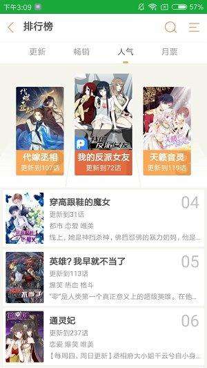 啃星漫画  v1.0图1