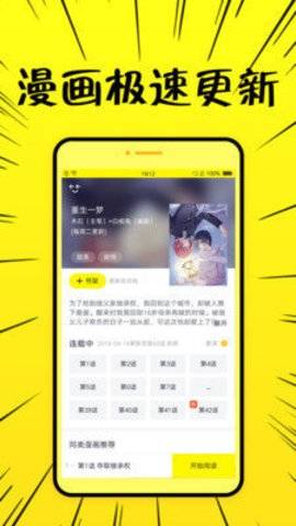 叮叮漫画在线阅读app  v1.3图1