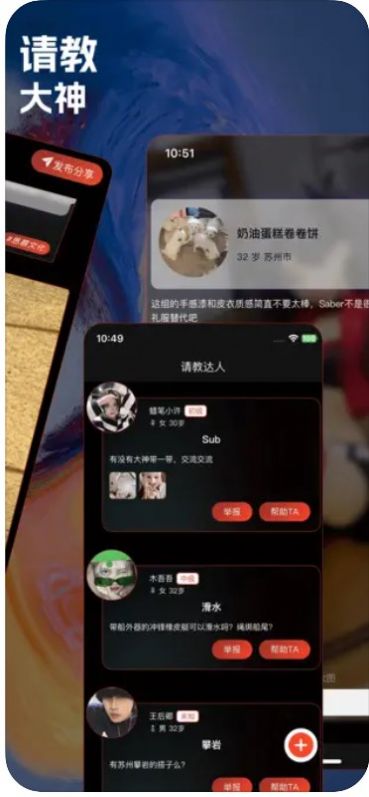 小众社手机版  v1.0图2