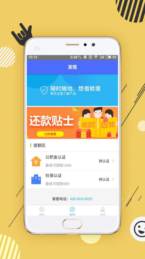 弹元宝贷款app  v1.0图3