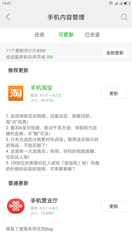 联想应用中心10.10.10.88版本  v10.2.20.88图1